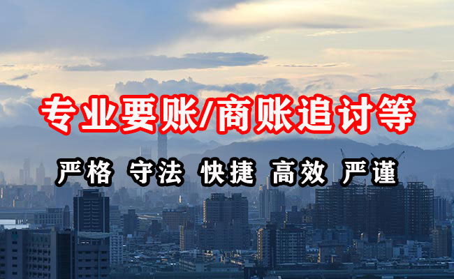 印台讨债公司